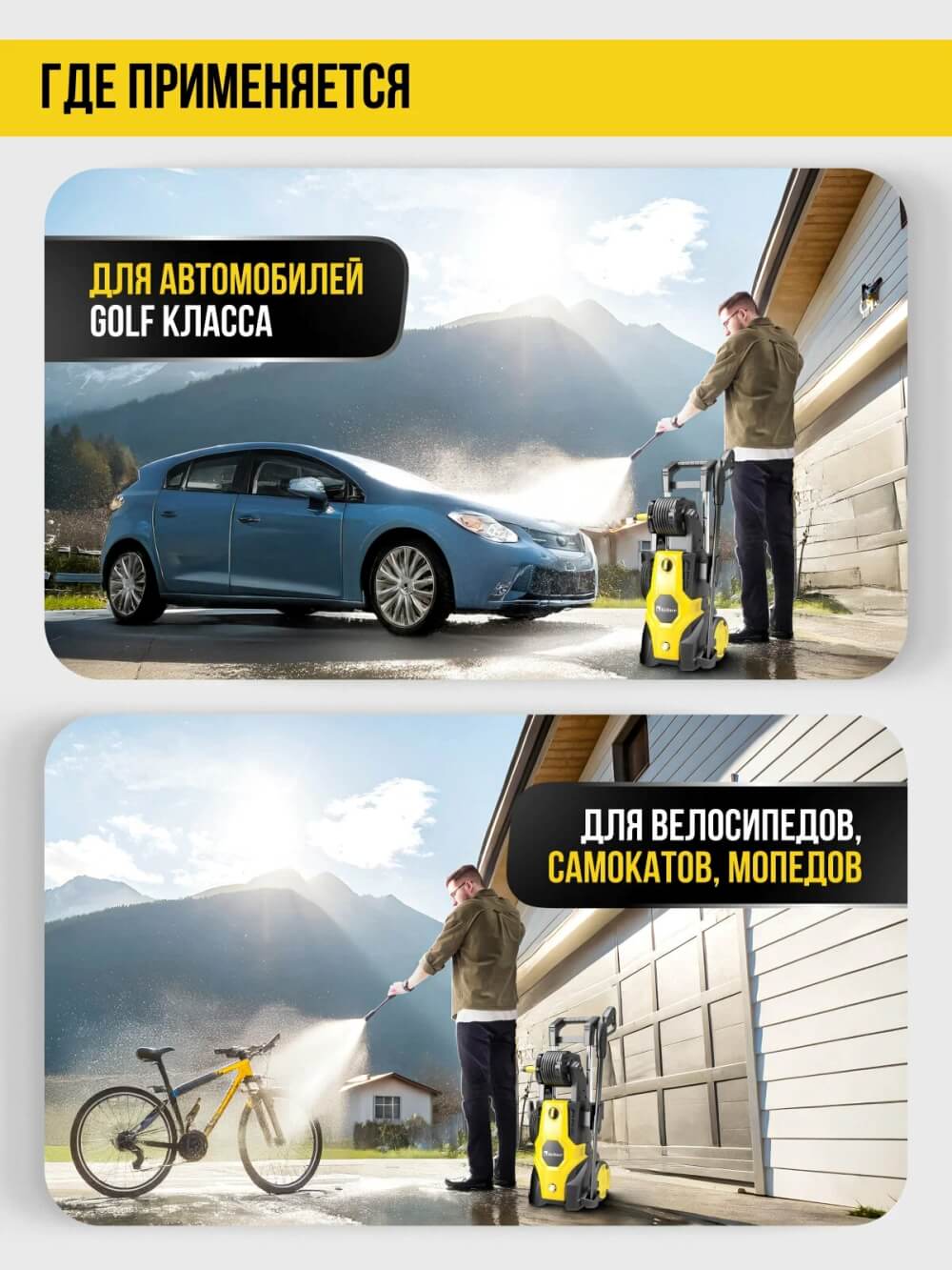 Где применяется