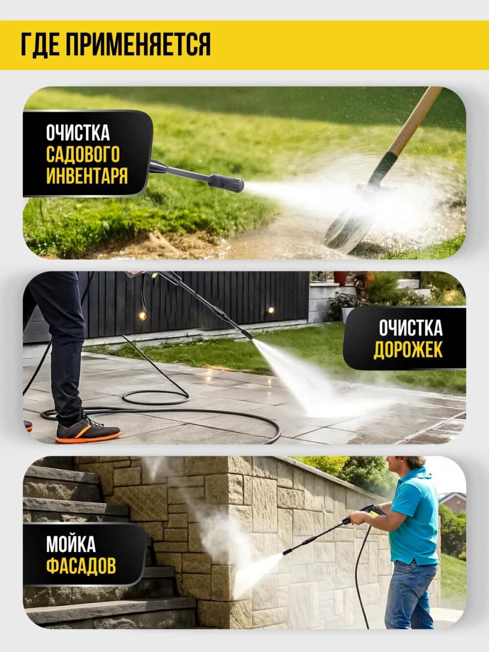 Мойка фасадов