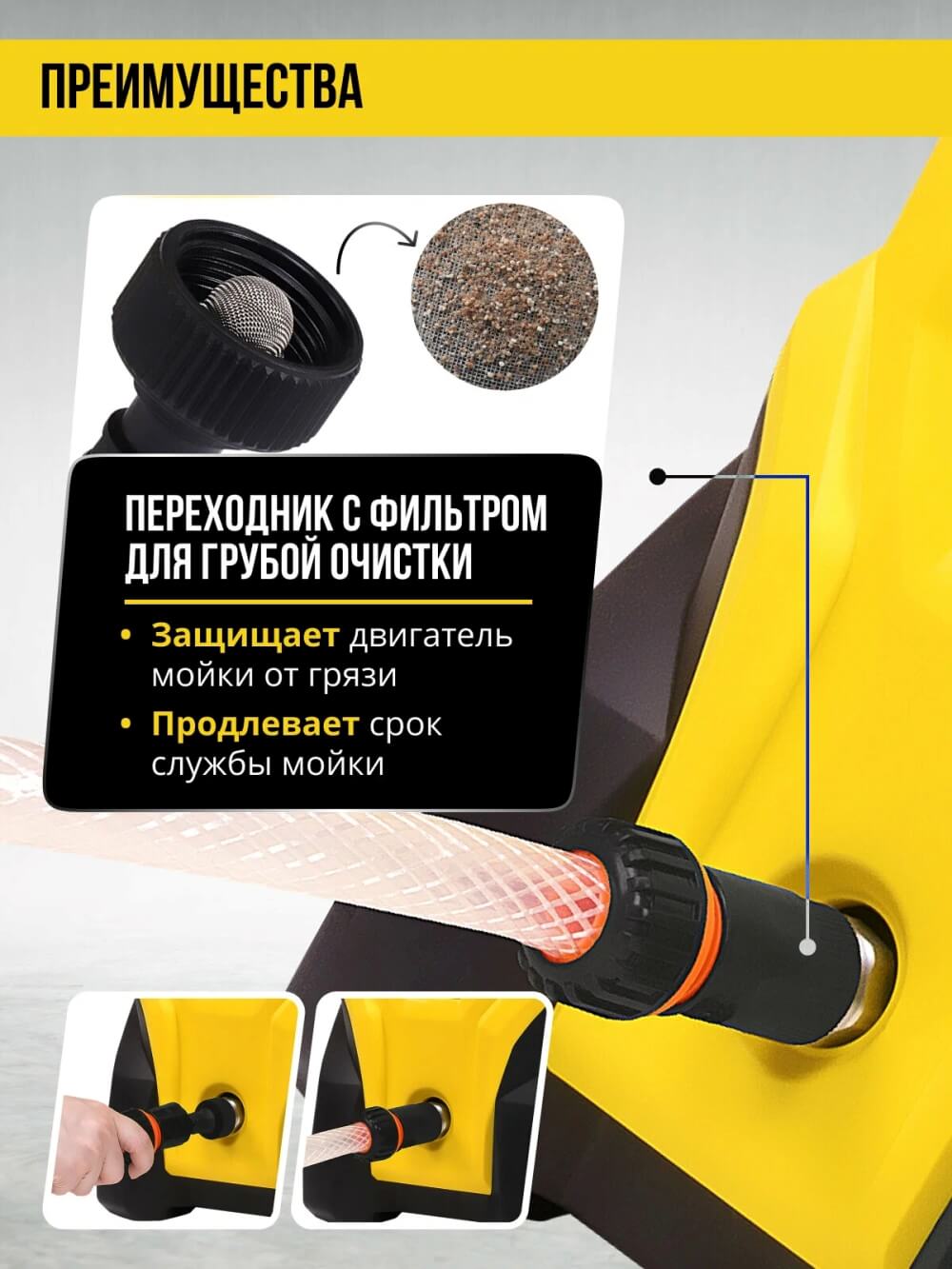 Преимущества