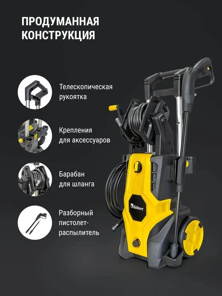 Продуманная конструкция