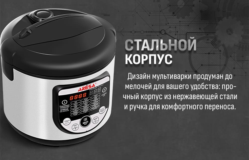 стальной корпус