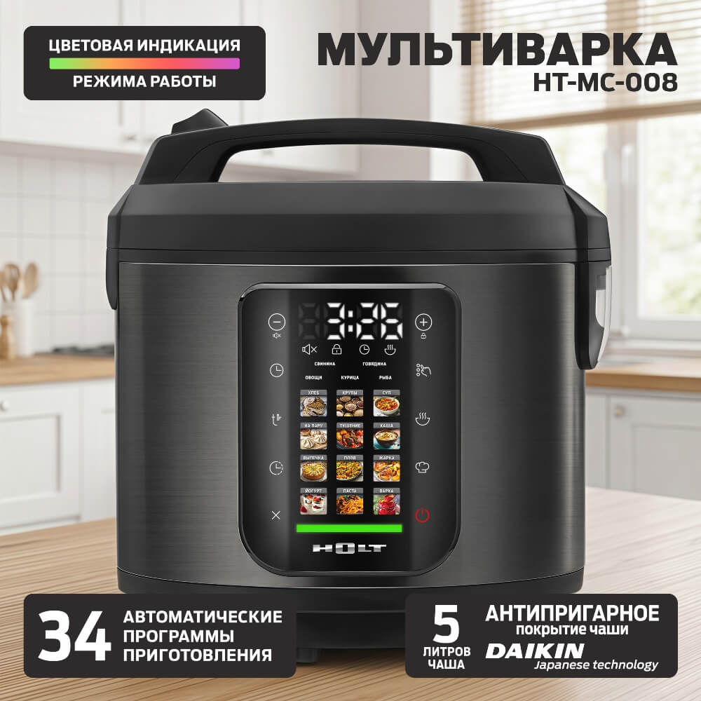 Мультиварка