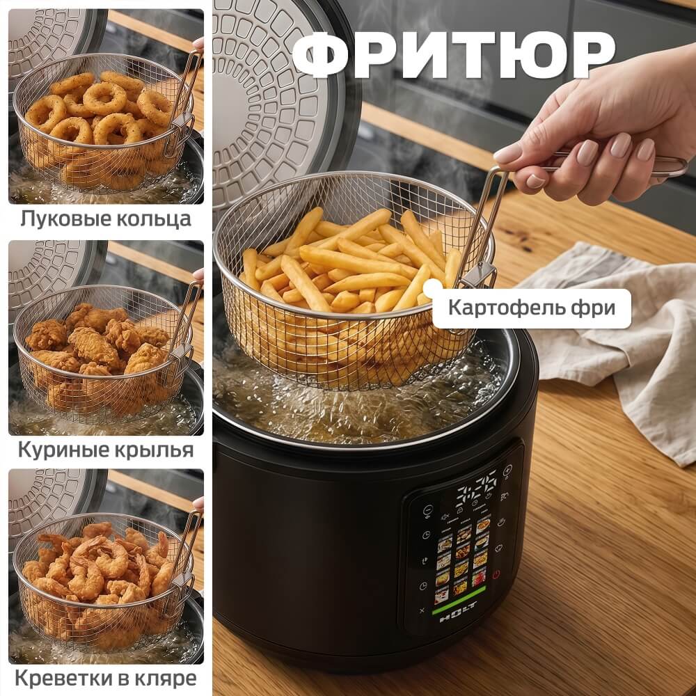Фритюр