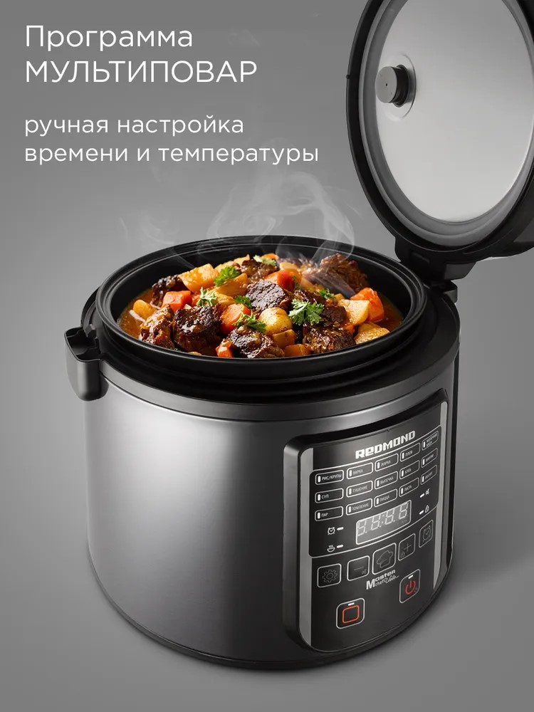 Мультиповар