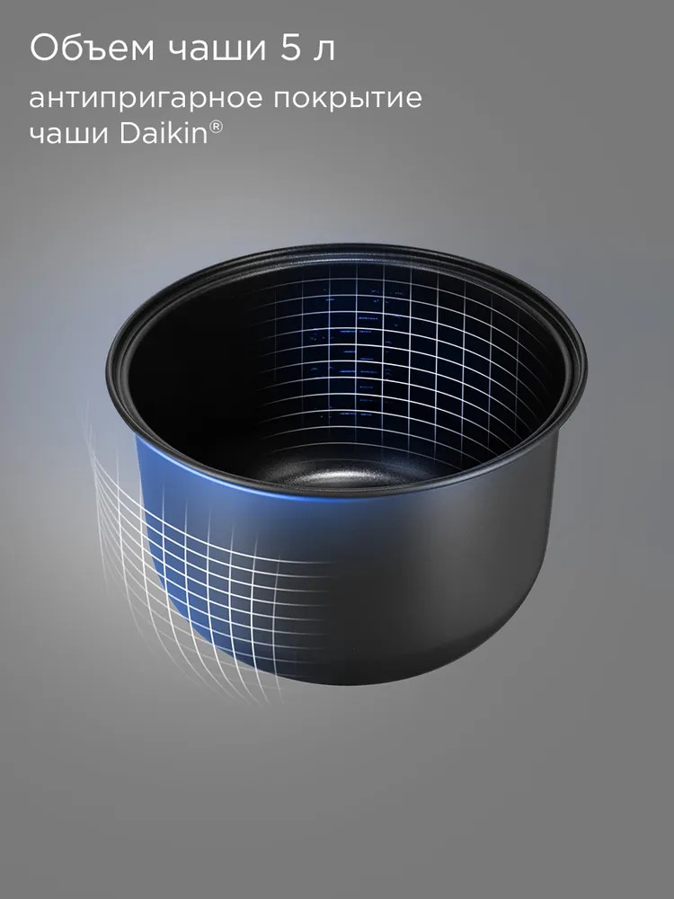 Объем чаши 5 л