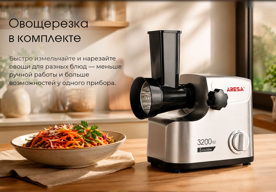 овощерезка