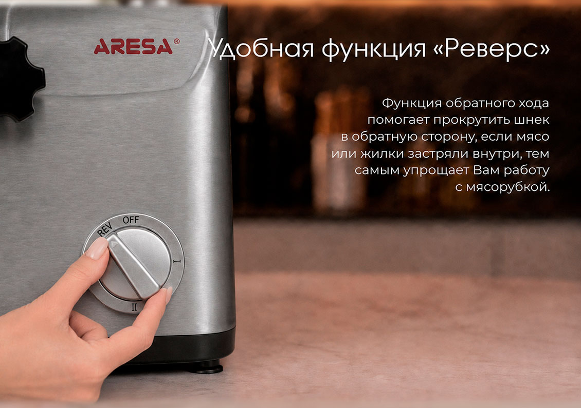 реверс
