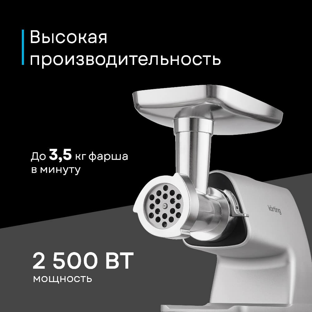 Мощность 2500 Вт