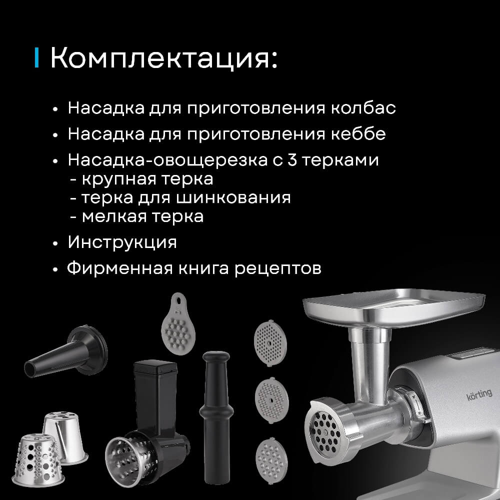 Комплектация