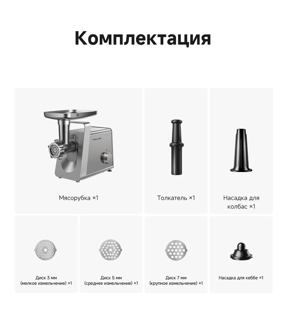 Комплектация