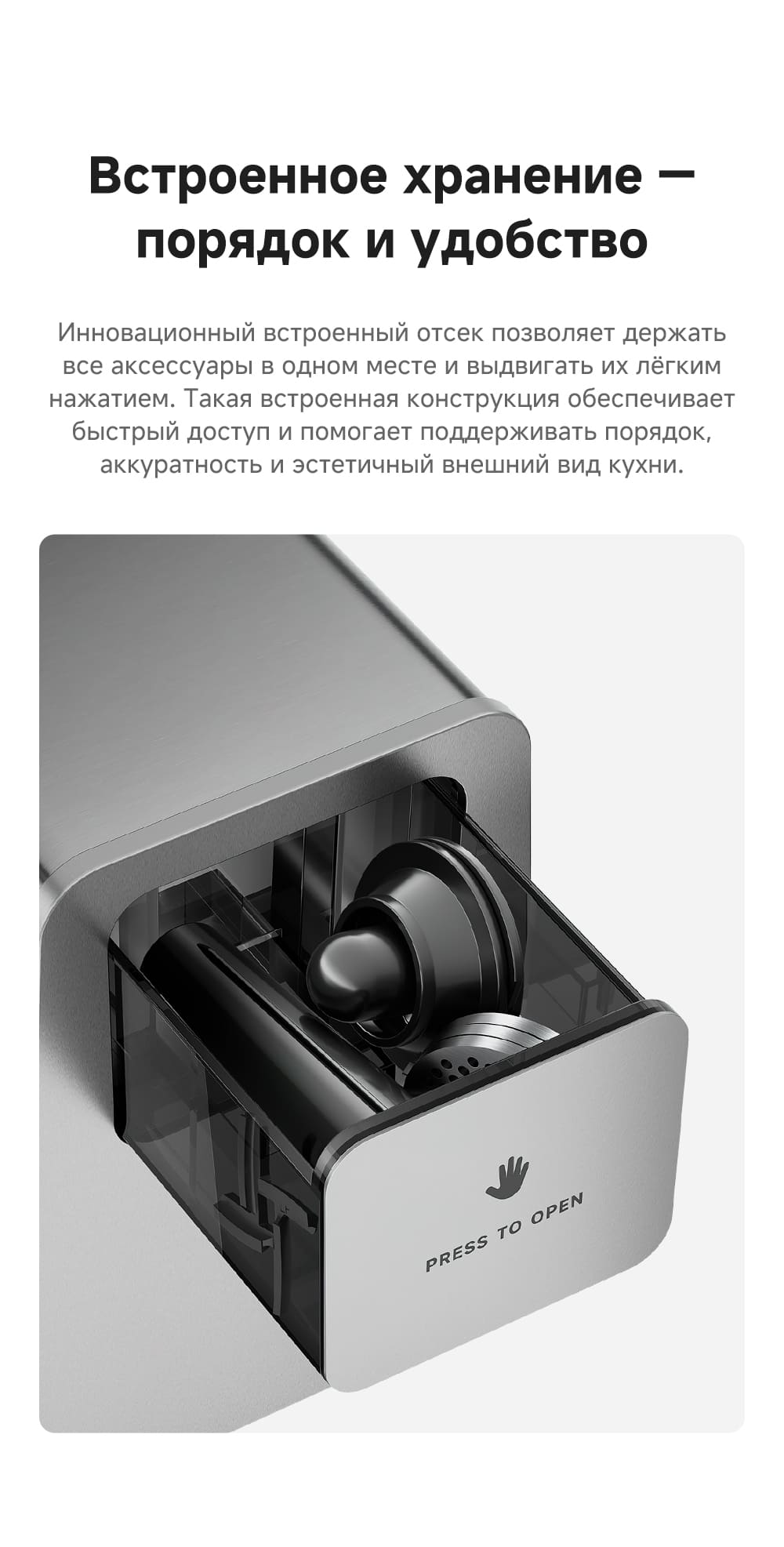 Удобное хранение