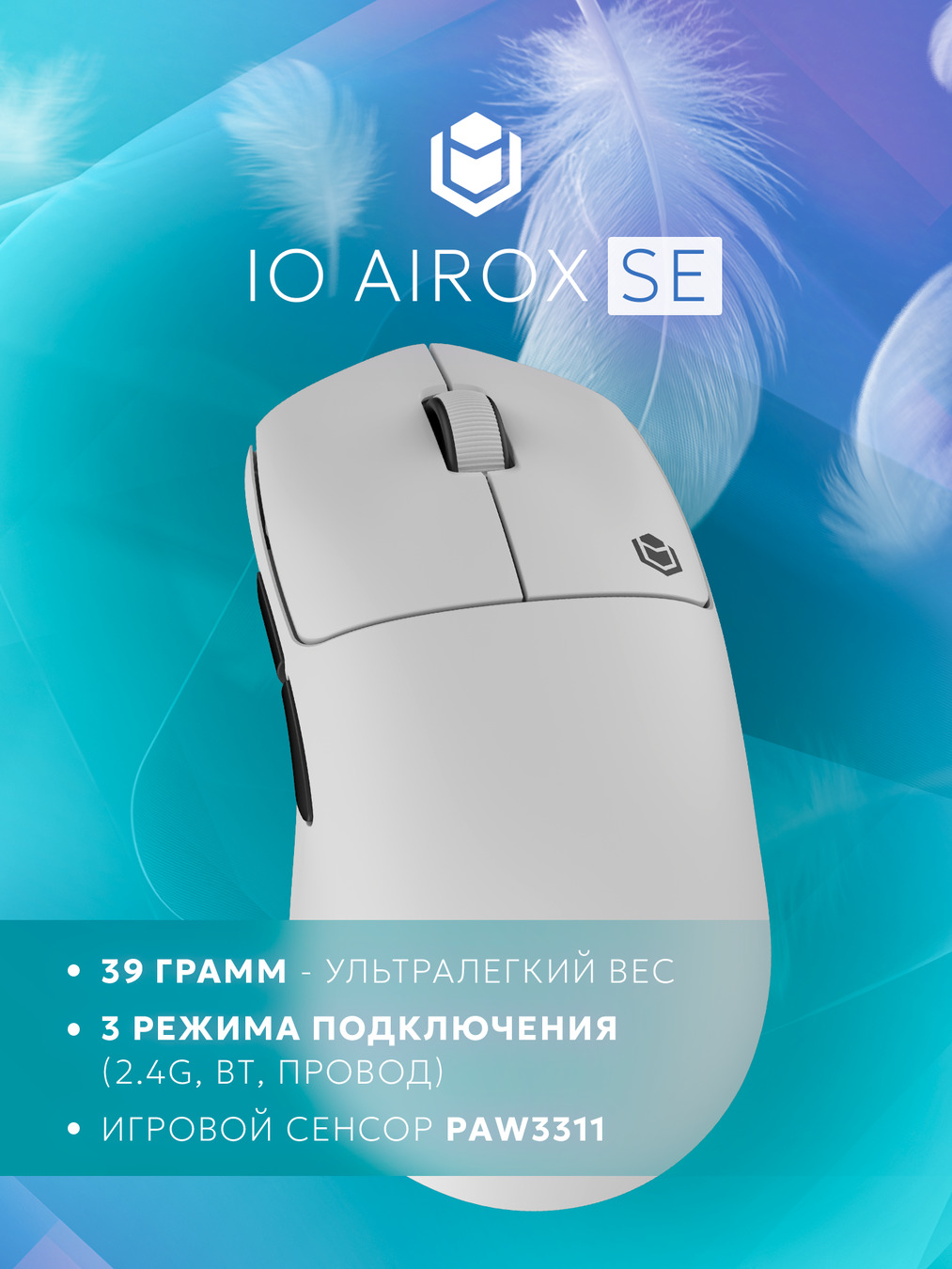 основная IO by Red Square Airox SE io161