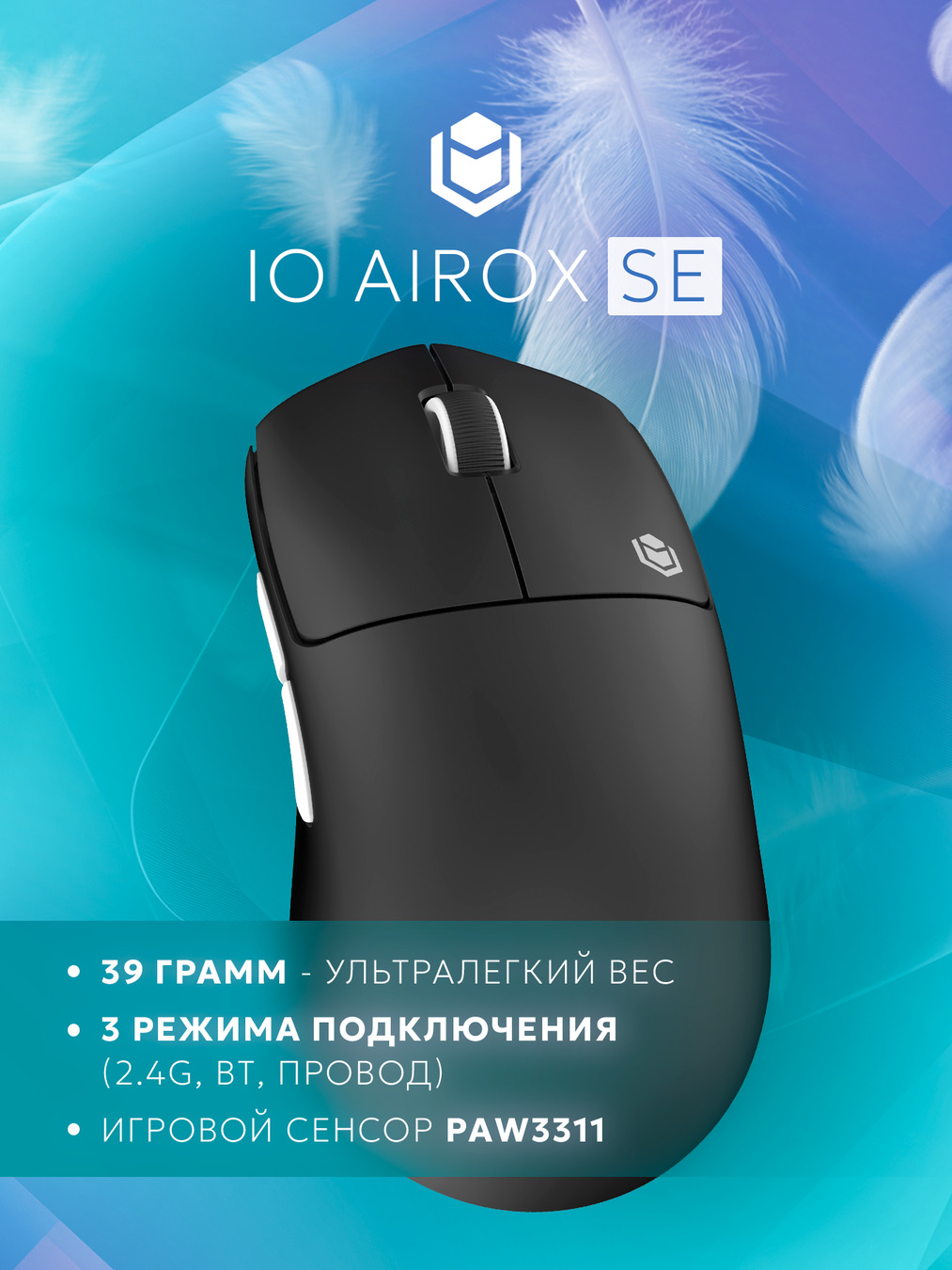 основная IO by Red Square Airox SE io162 