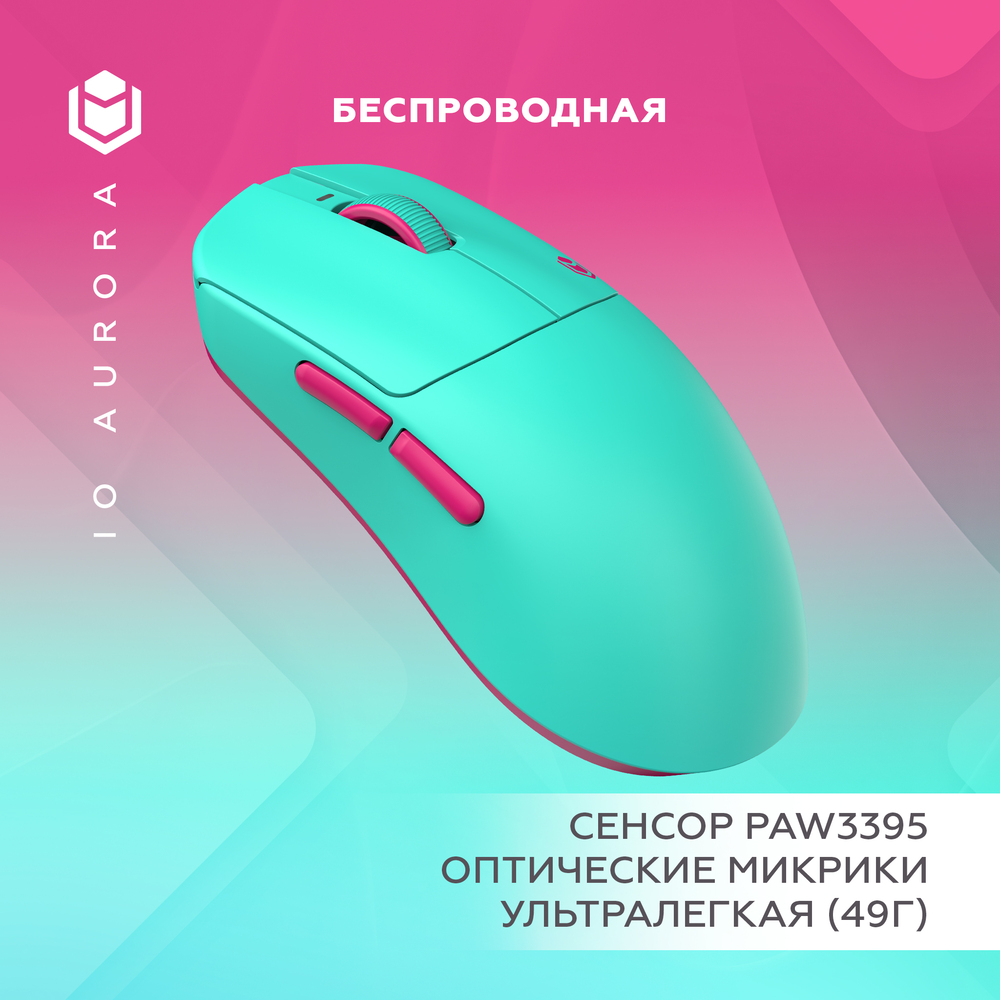 основная IO by Red Square Aurora io151
