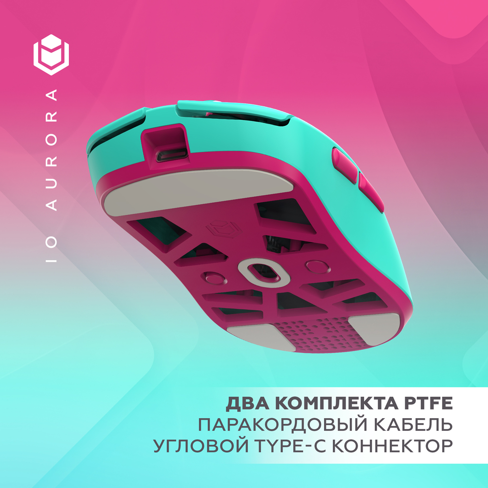 два комплекта IO by Red Square Aurora io151