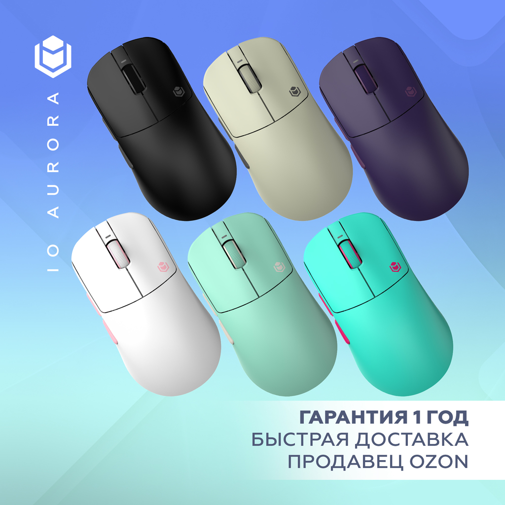 варианты исполнения IO by Red Square Aurora io152