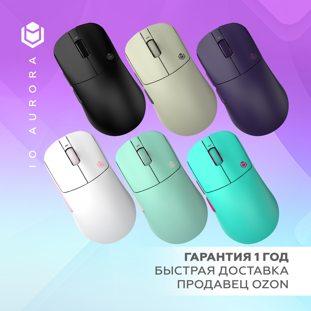 варианты исполнения IO by Red Square Aurora io155
