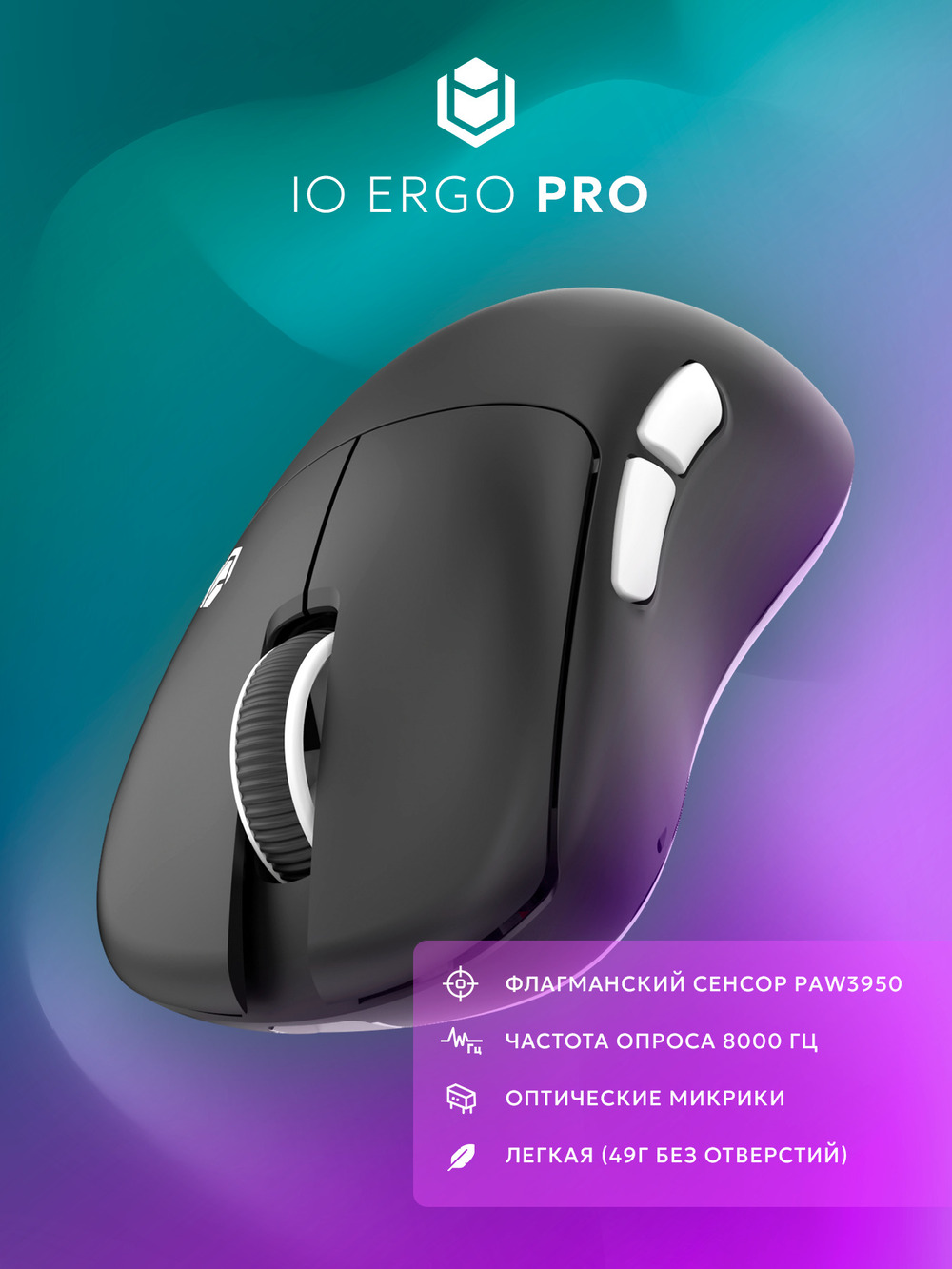 основная Мышь IO by Red Square Ergo Pro io1002 
