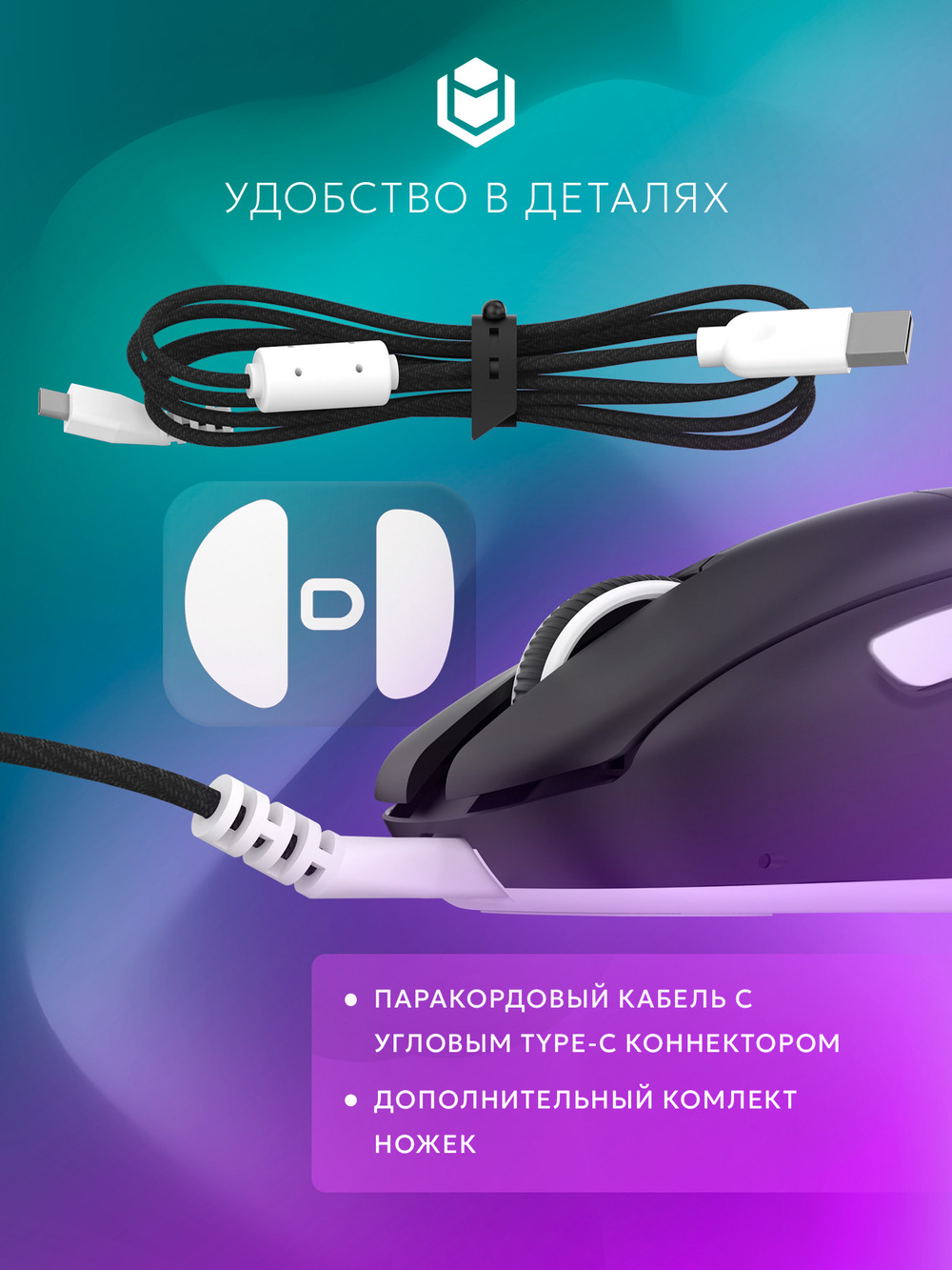 кабеля Мышь IO by Red Square Ergo Pro io1002 