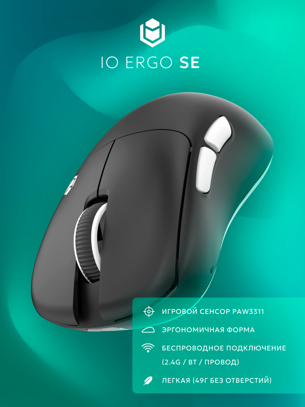 основная IO by Red Square Ergo SE io192