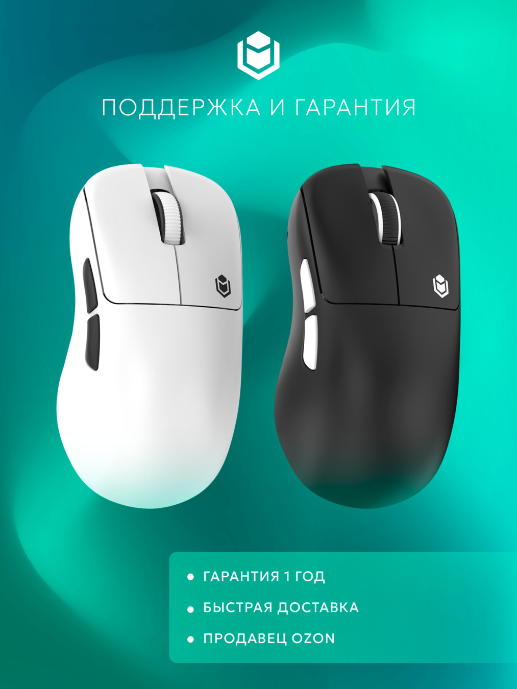 поддержка IO by Red Square Ergo SE io192
