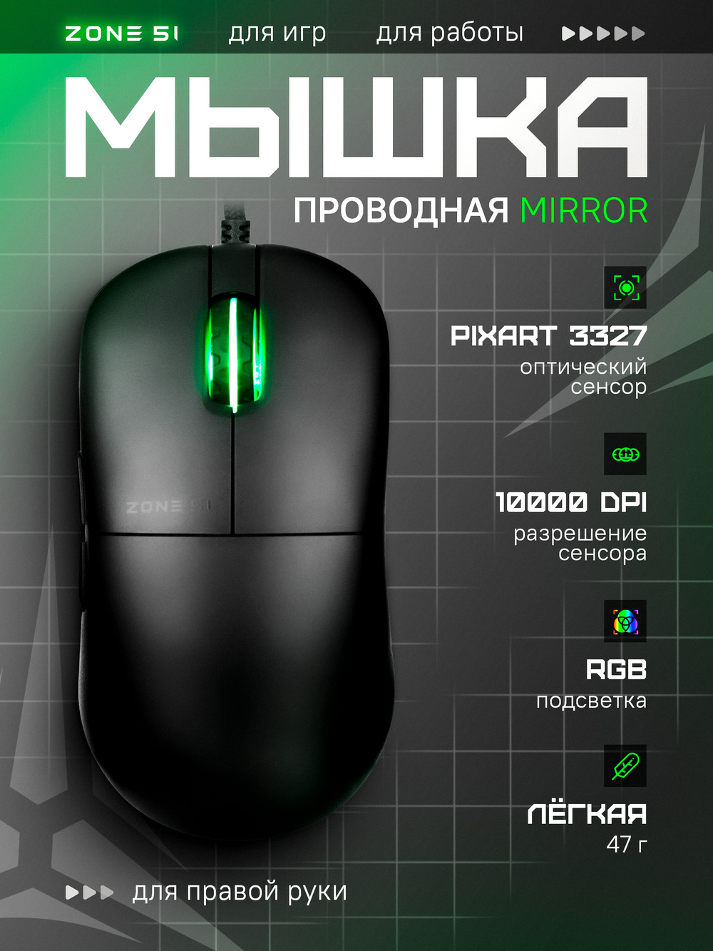 основная