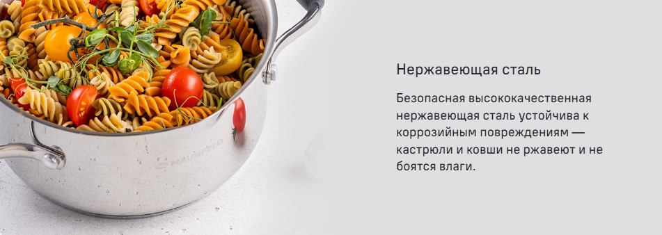 Нержавеющая сталь