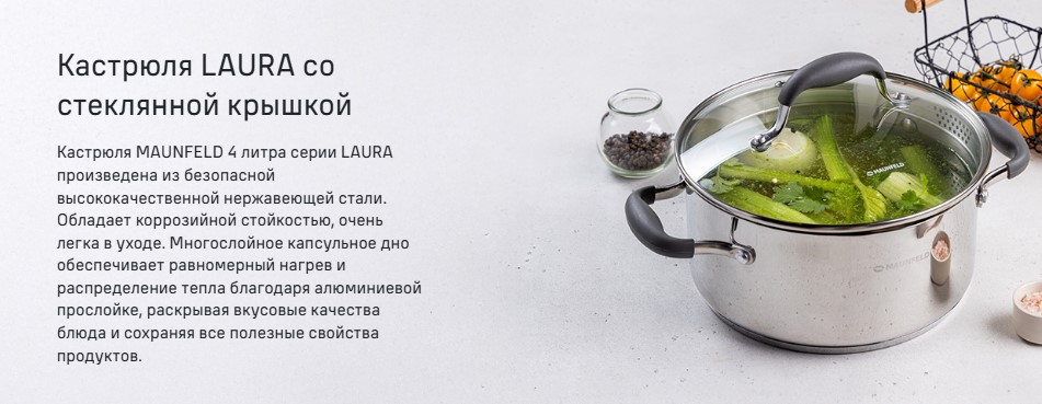 Кастрюля с крышкой