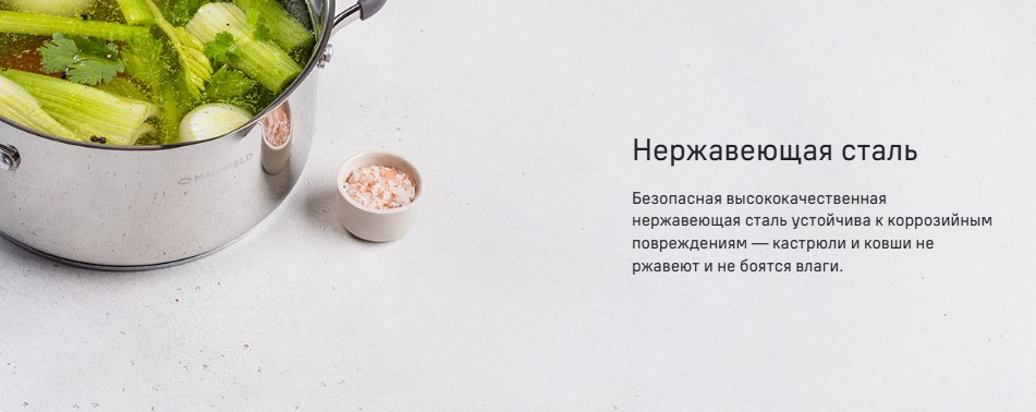 Нержавеющая сталь