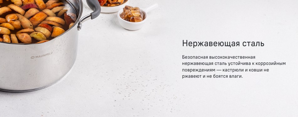 нержавеющая сталь