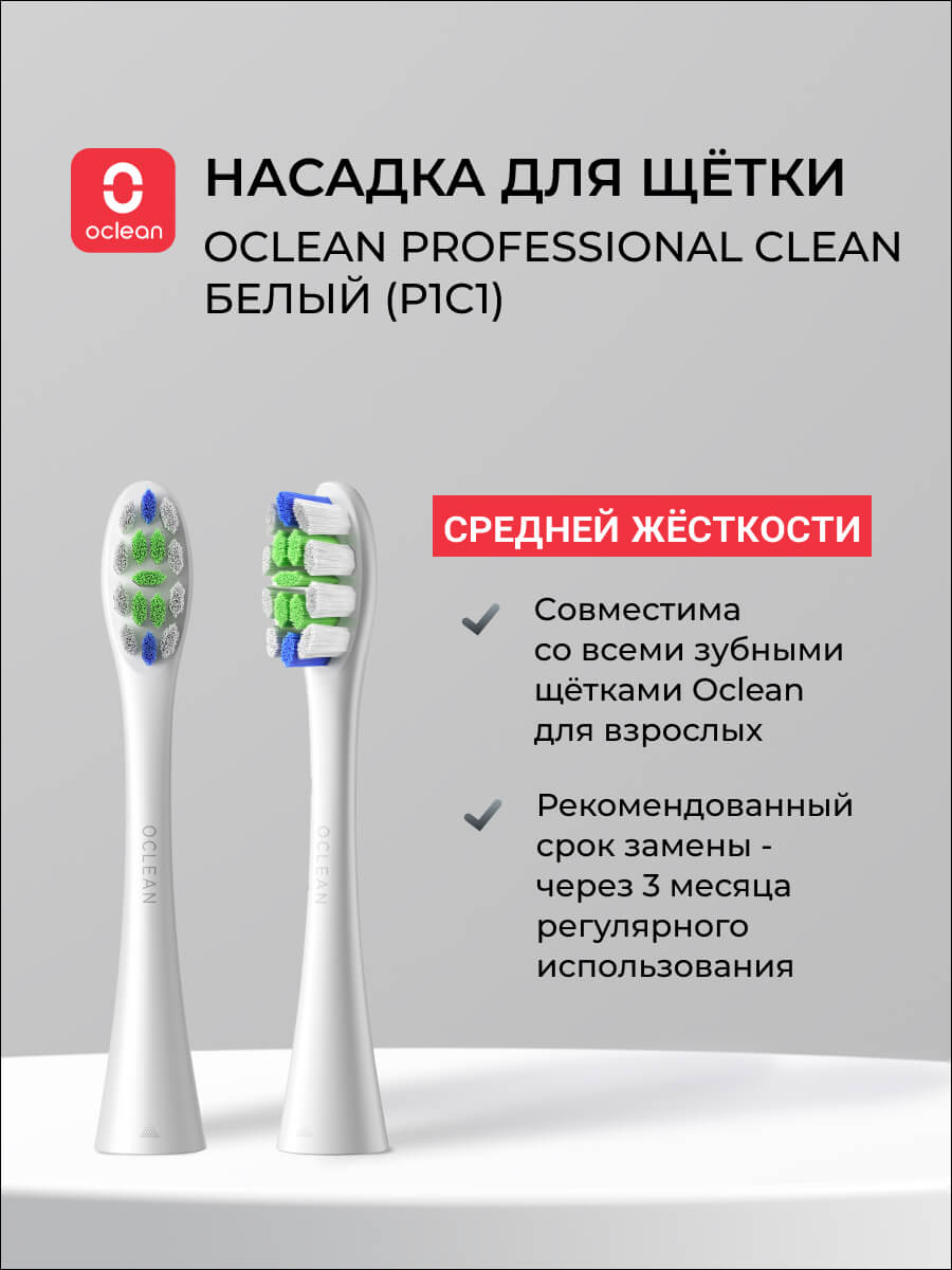 Насадки для щетки