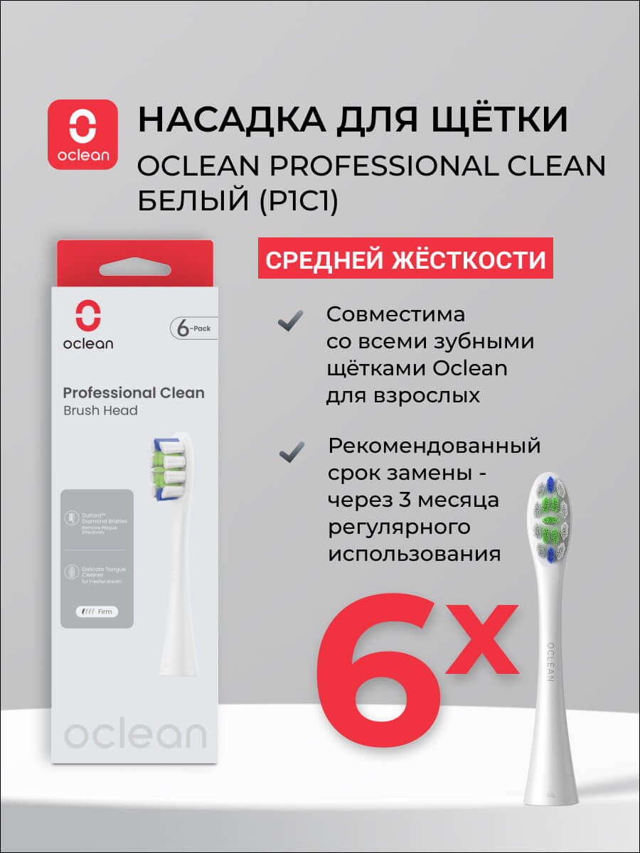 6 штук