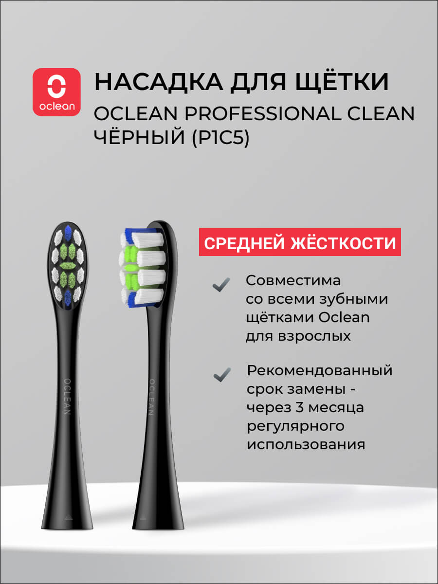 Насадки для щетки