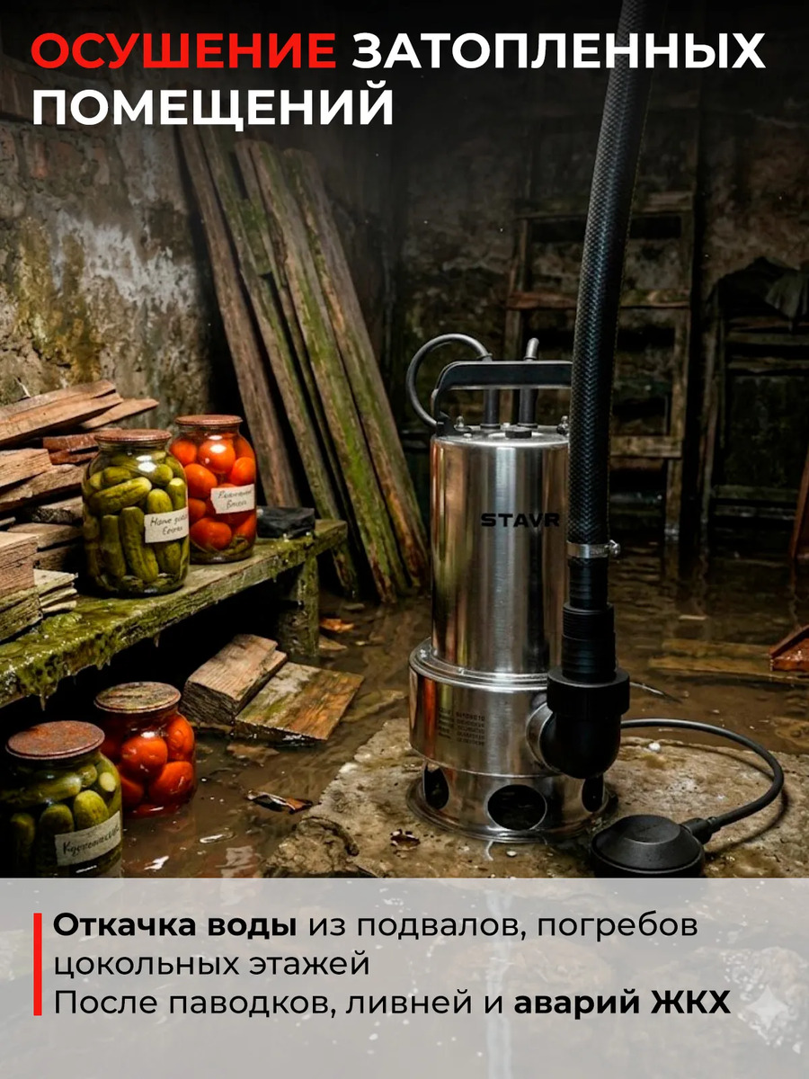 осушение