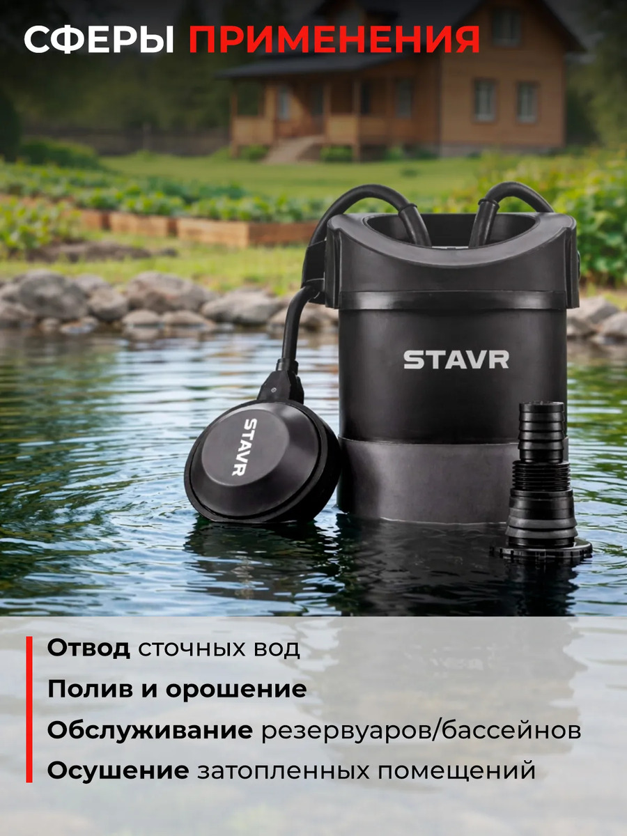сфер применения