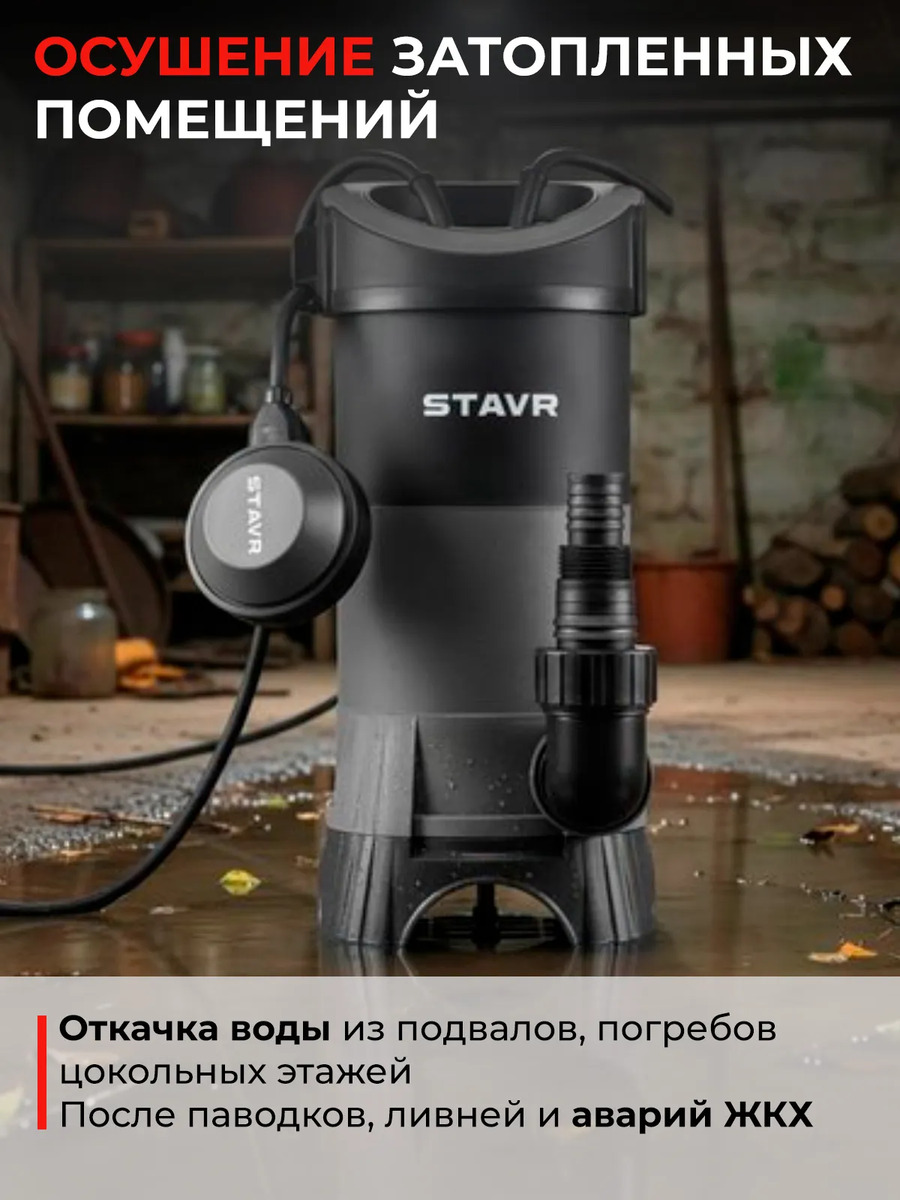 осушение помещений
