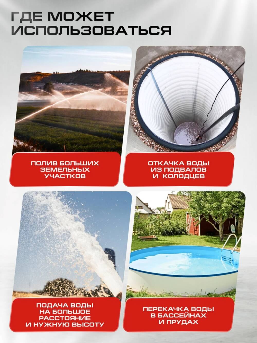 Где пользоваться