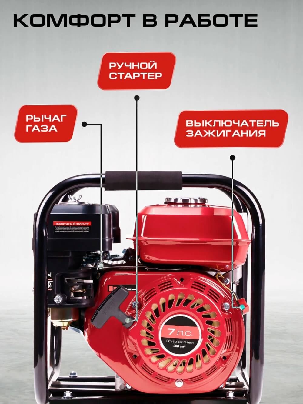 Ручной стартер