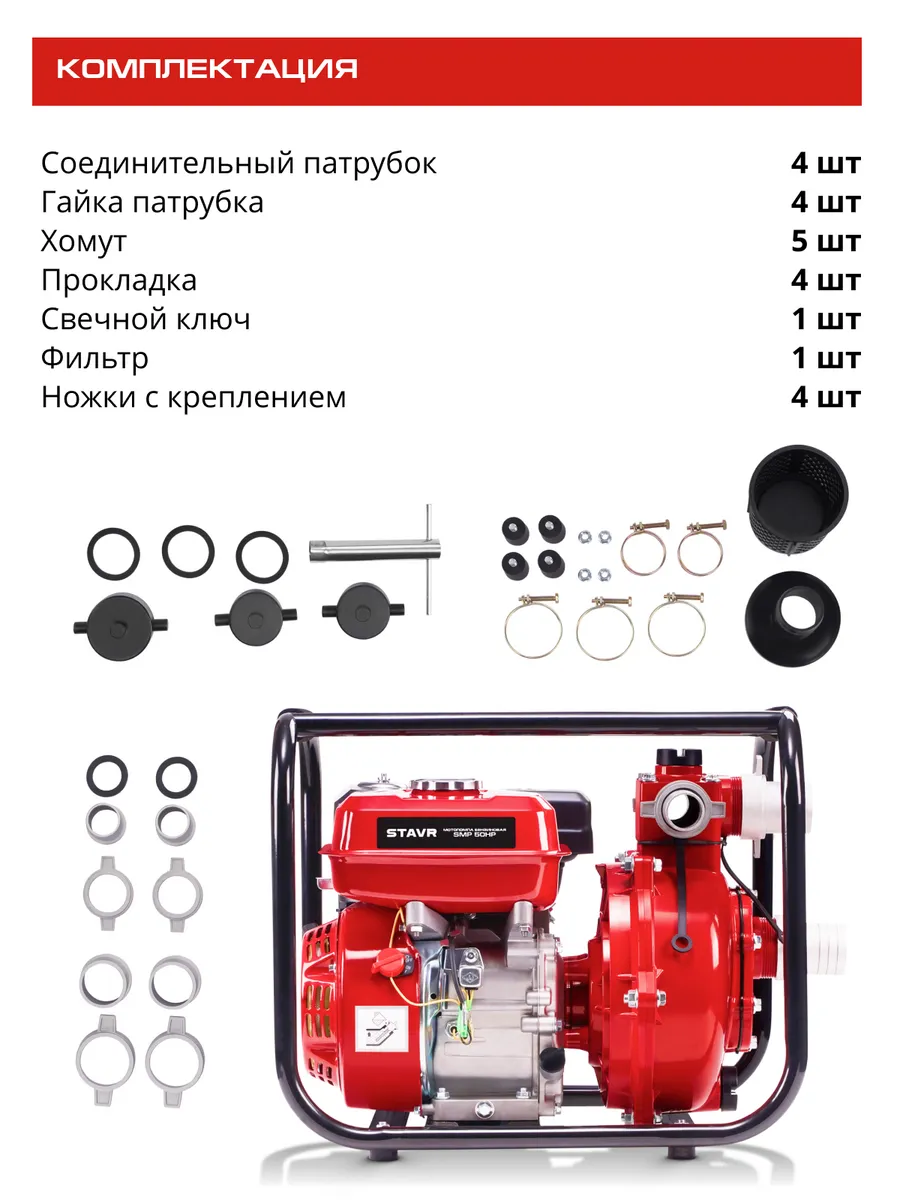 комплектация