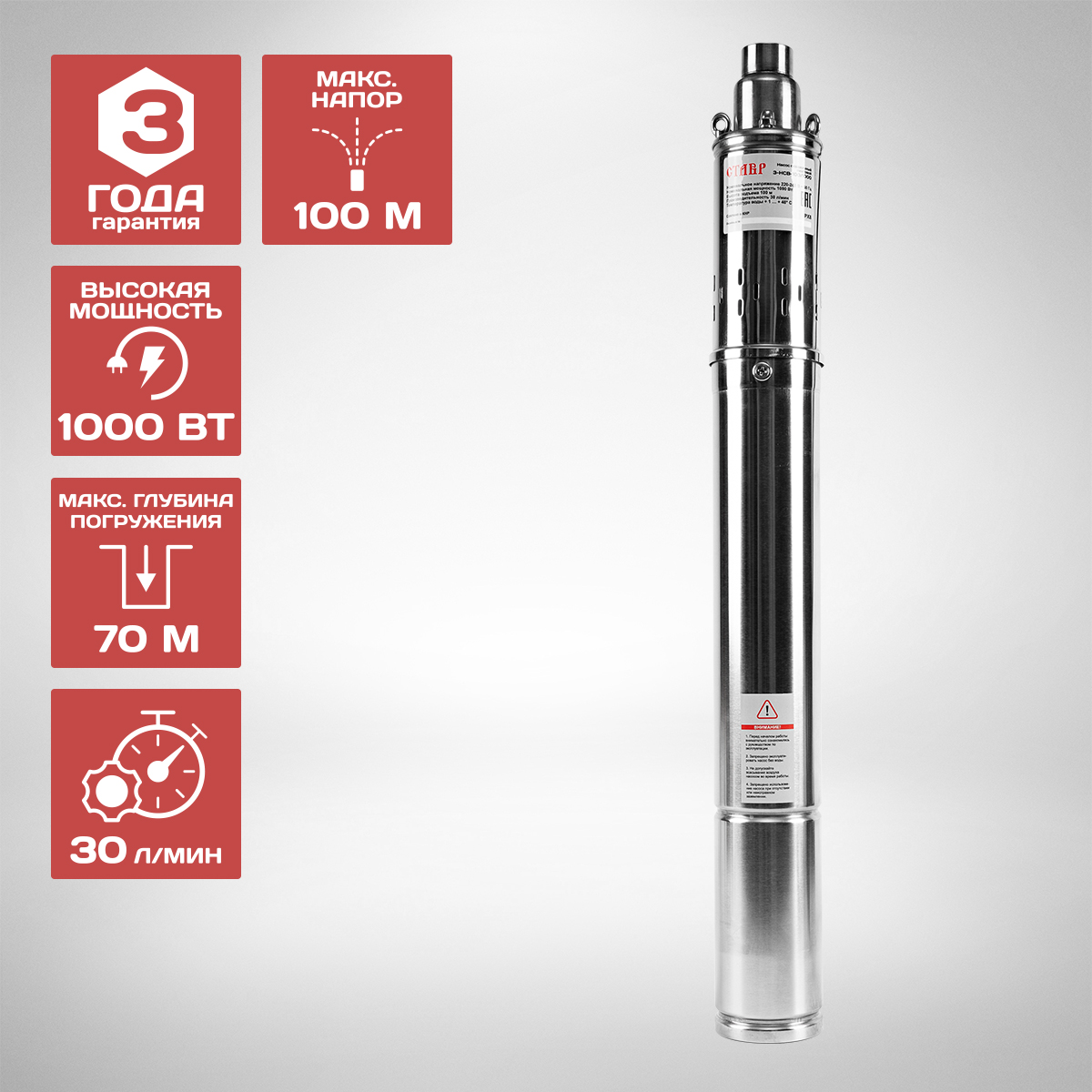 макс напор 100м