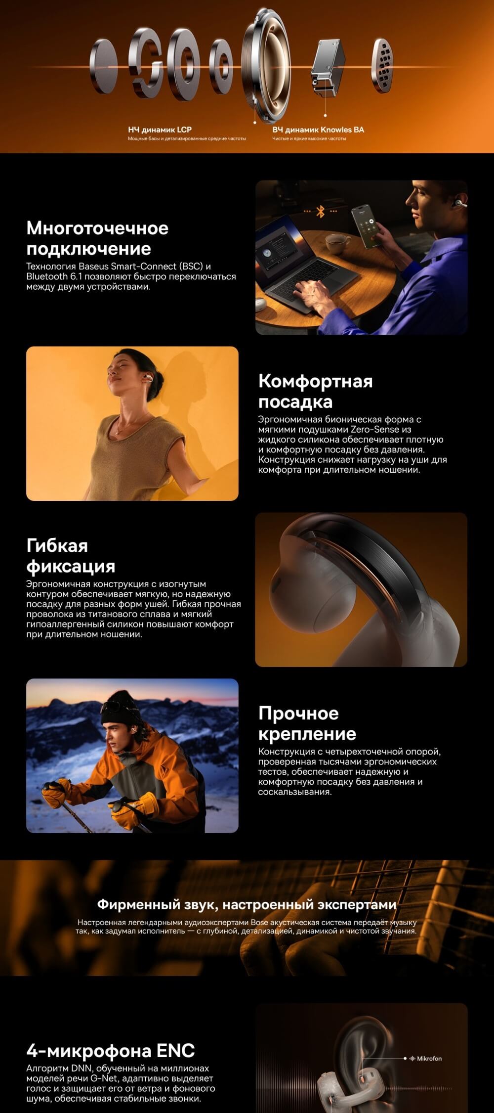 Комфортная посадка