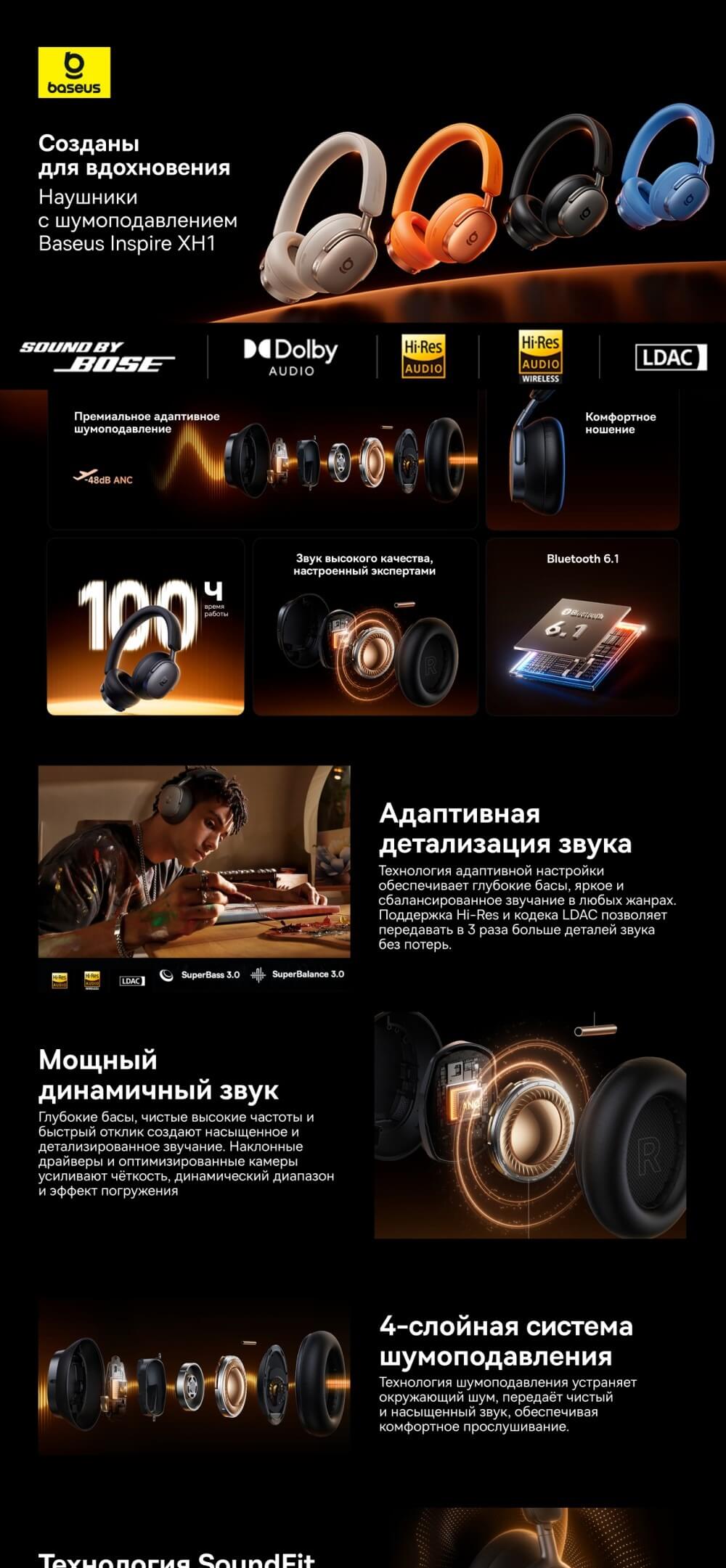 Наушники