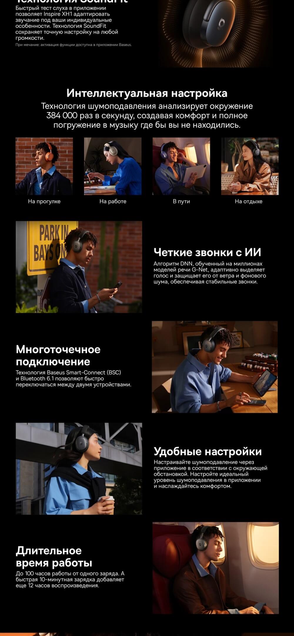 Интеллектуальная настройка