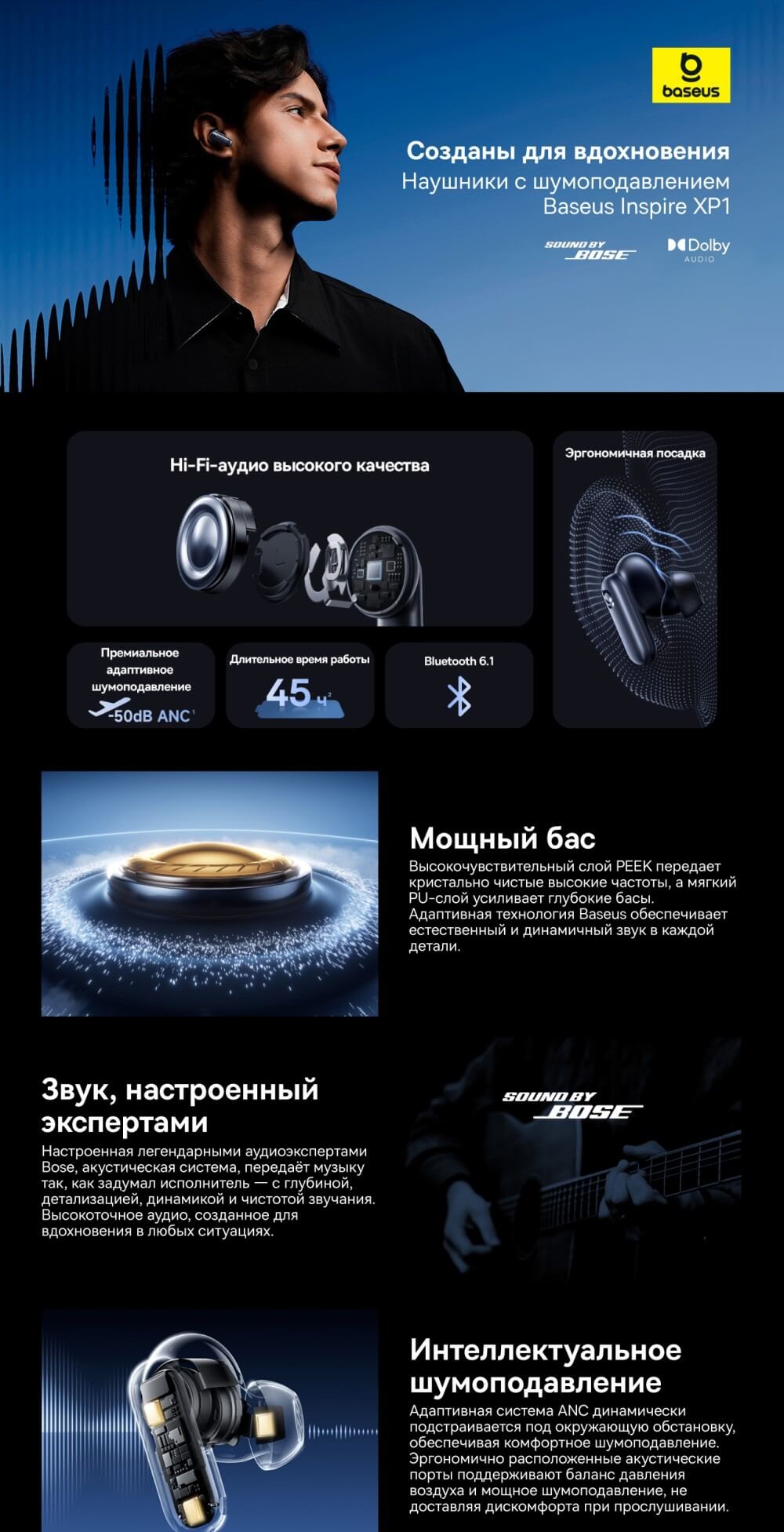 Наушники