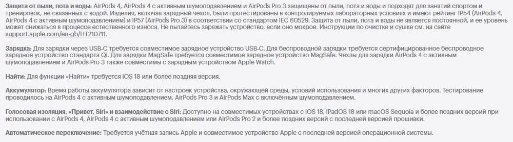 защита от пыли