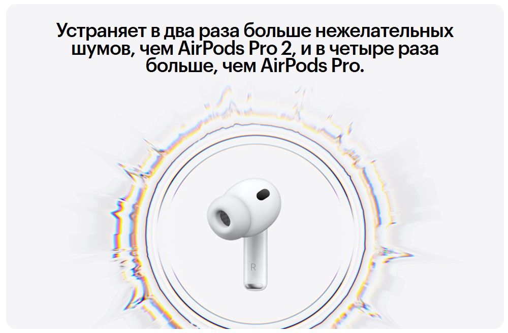 нежелательные шумы