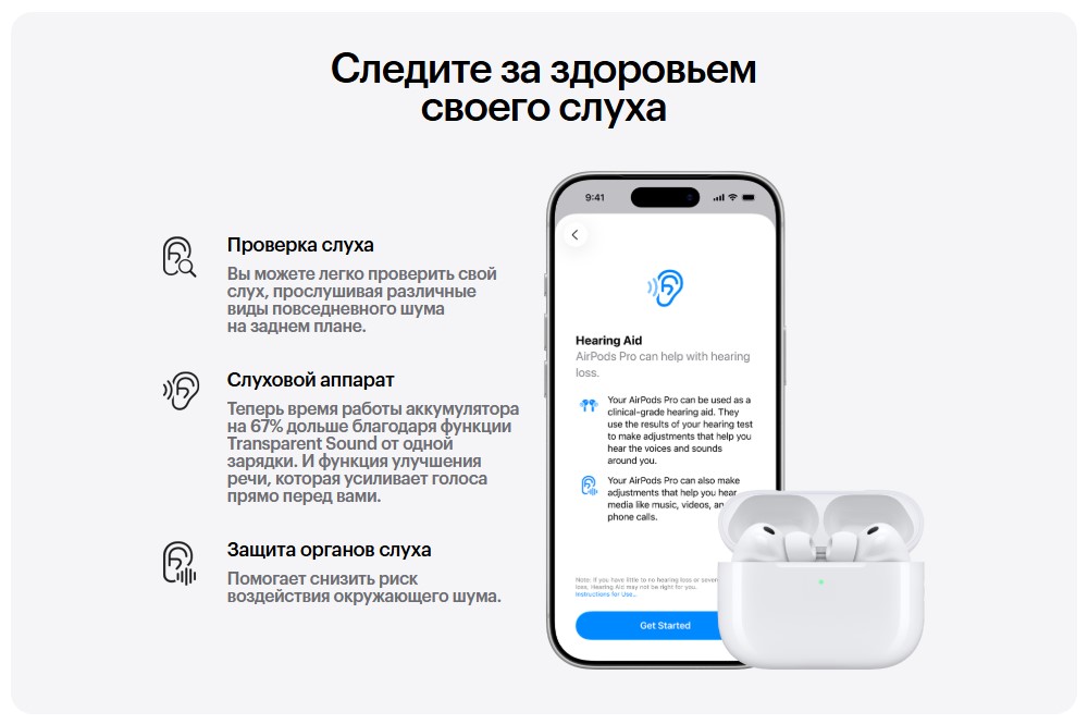 здоровье слуха