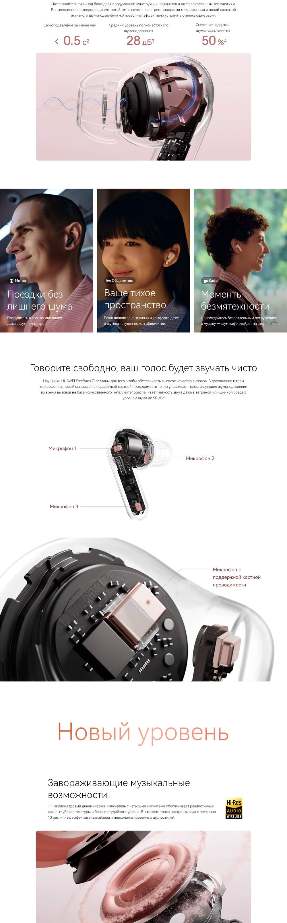 Новый уровень