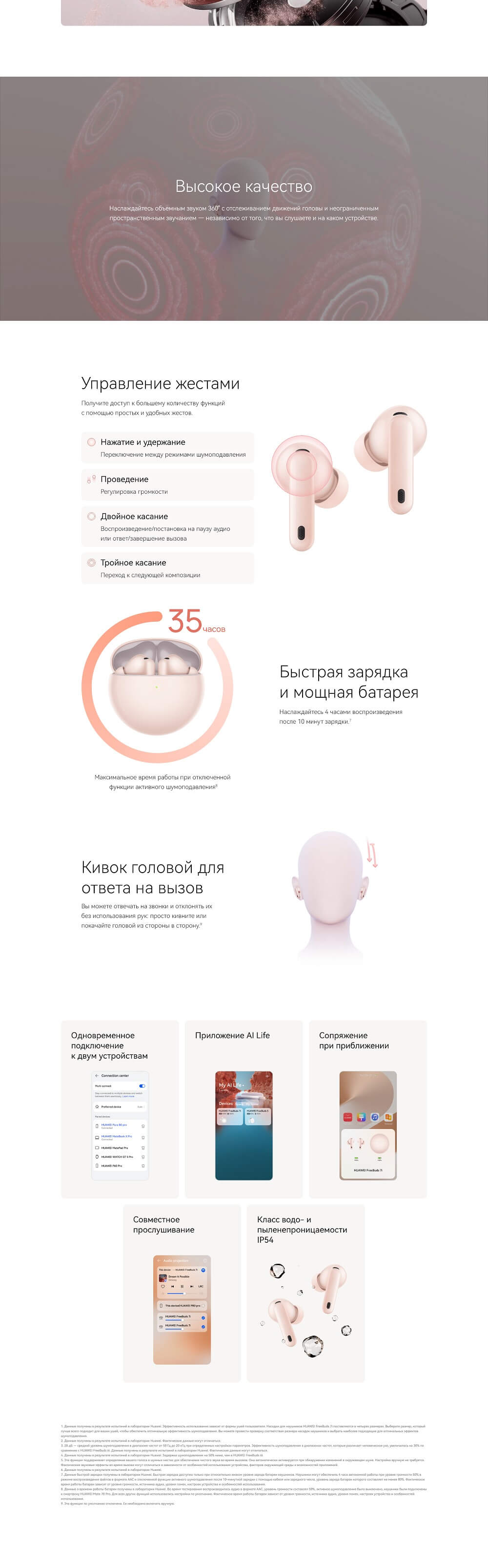 Управление жестами