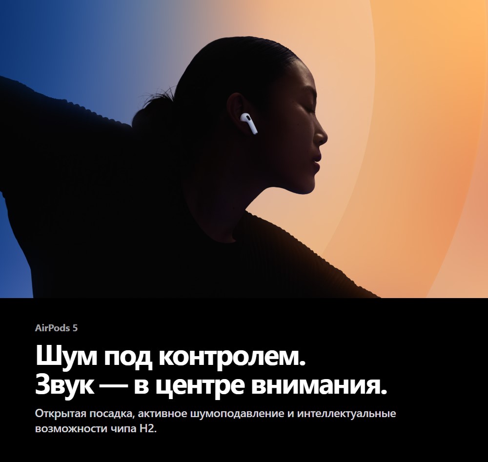 шум под контролем
